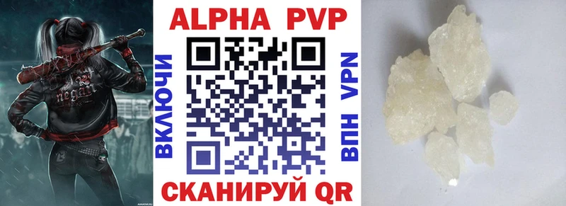 сколько стоит  Новохопёрск  A-PVP Crystall 
