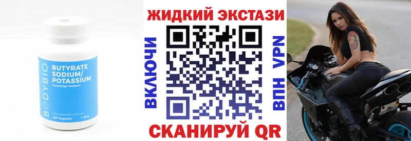 Бутират BDO 33%  Новохопёрск 