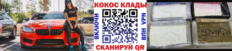COCAIN FishScale  Новохопёрск 