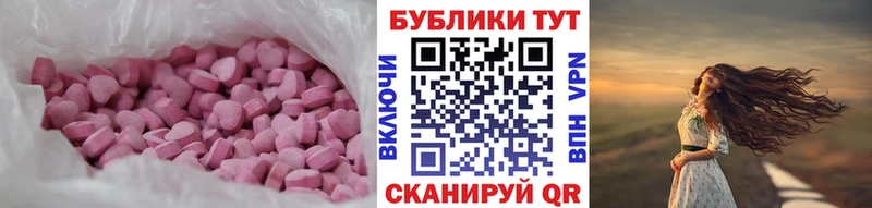 Ecstasy таблы  Новохопёрск 