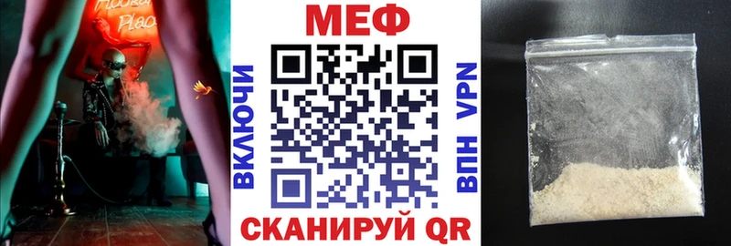 Меф mephedrone  купить наркотики цена  Новохопёрск 
