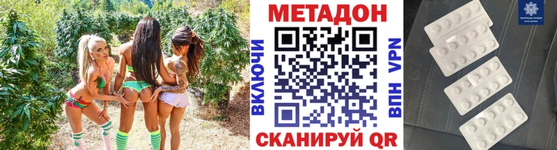 МЕТАДОН VHQ  Новохопёрск 