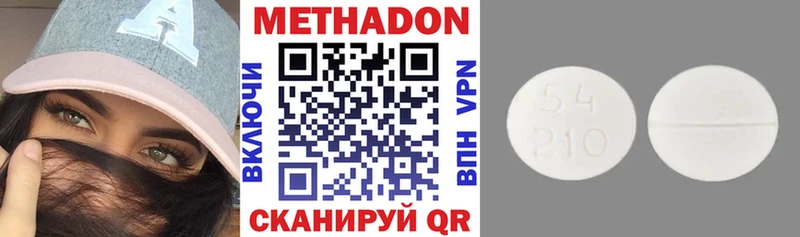 Метадон кристалл Новохопёрск